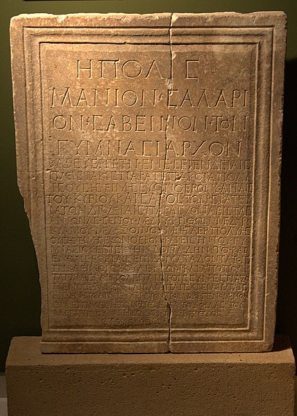 File:Votaive plaque, 1st c. BC (8728673777).jpg