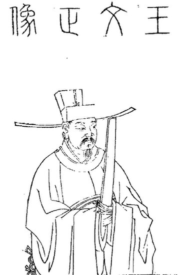 Wang Dan (Song dynasty)