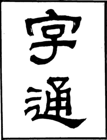 Zitong seal title.png