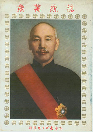 <span class="mw-page-title-main">Propaganda in the Republic of China</span> Propaganda in the Republic of China for political purposes