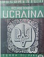 Бондьолі, Україна, хлібна земля.jpg