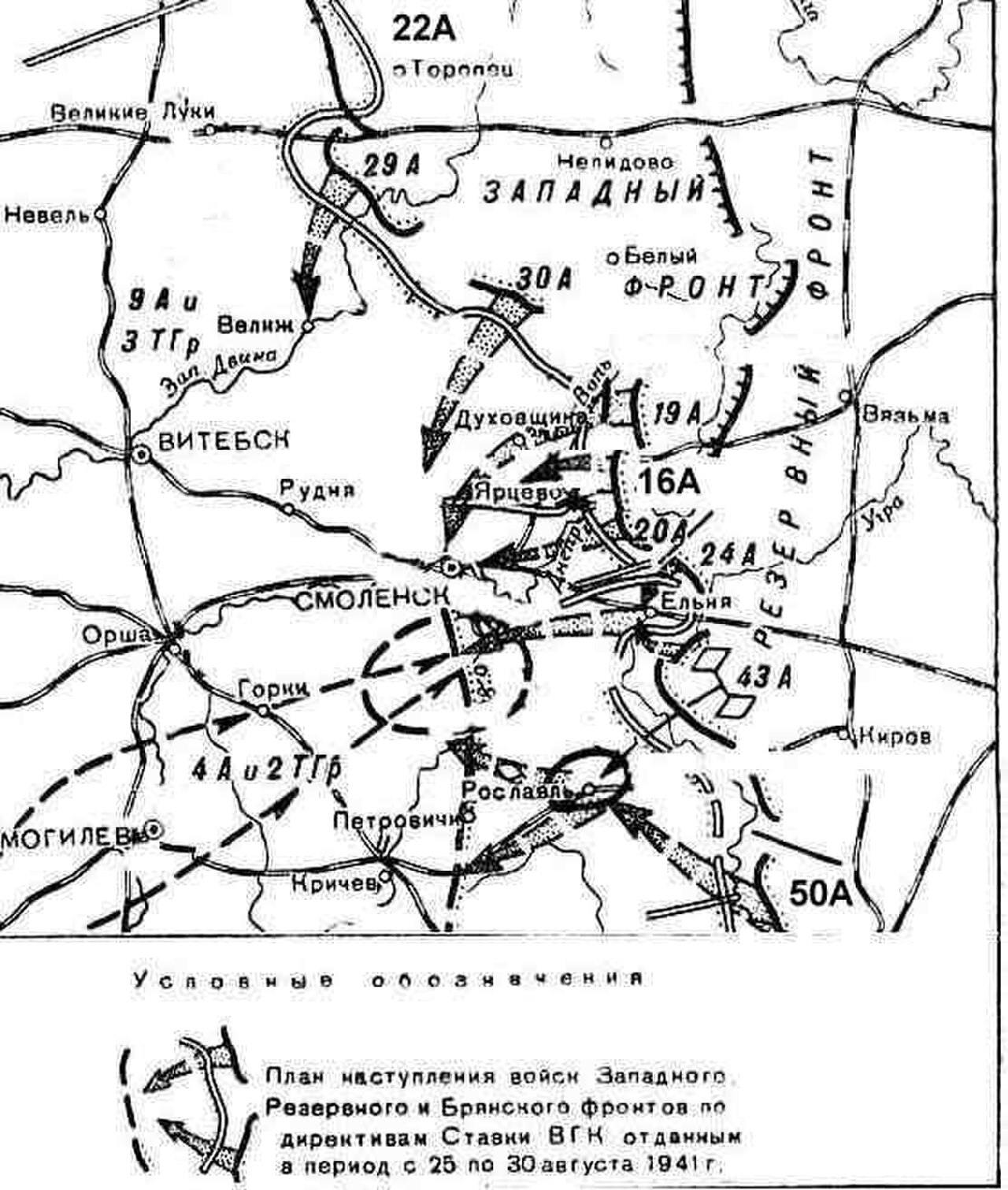 Карта смоленской области 1941