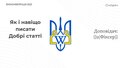 Мініатюра для версії від 19:16, 30 вересня 2023