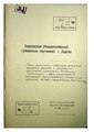 Мініатюра для версії від 17:51, 20 лютого 2022