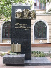 Памятник сотрудникам и преподавателям ОНУ им Мечникова погибшим в ВОВ 1941-1945.JPG