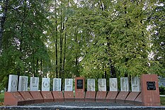 Памятник шахтёрам-журинцам, погибшим в годы Великой Отечественной Войны.JPG