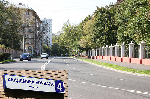 Академика бочвара д