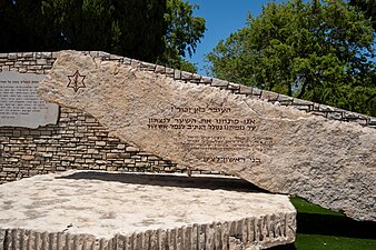 האנדרטה המקורית, ברקע – קיר הזיכרון לנופלים בני ראשון לציון