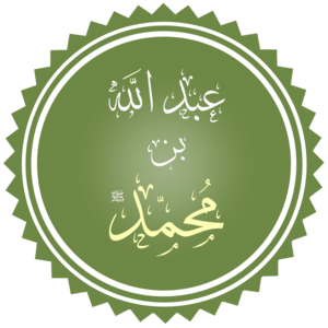 Abdullah Ibn Muhamed