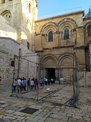 مدخل وساحة كنيسة القيامة في القدس.jpg