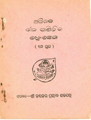 ଆଗ ପୃଷ୍ଠା