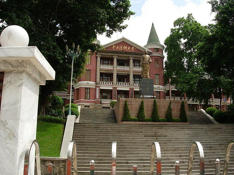 File:中山大學中山醫學院正門2006.JPG