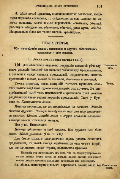 Текст грот мир начнется с меня. Ставится когда пишущий считает нужным. Стпвтьмя когда пишущий считает. Ставится когда пишущий считает нужным означить полное. Я грот ставится когда пишущий считает.