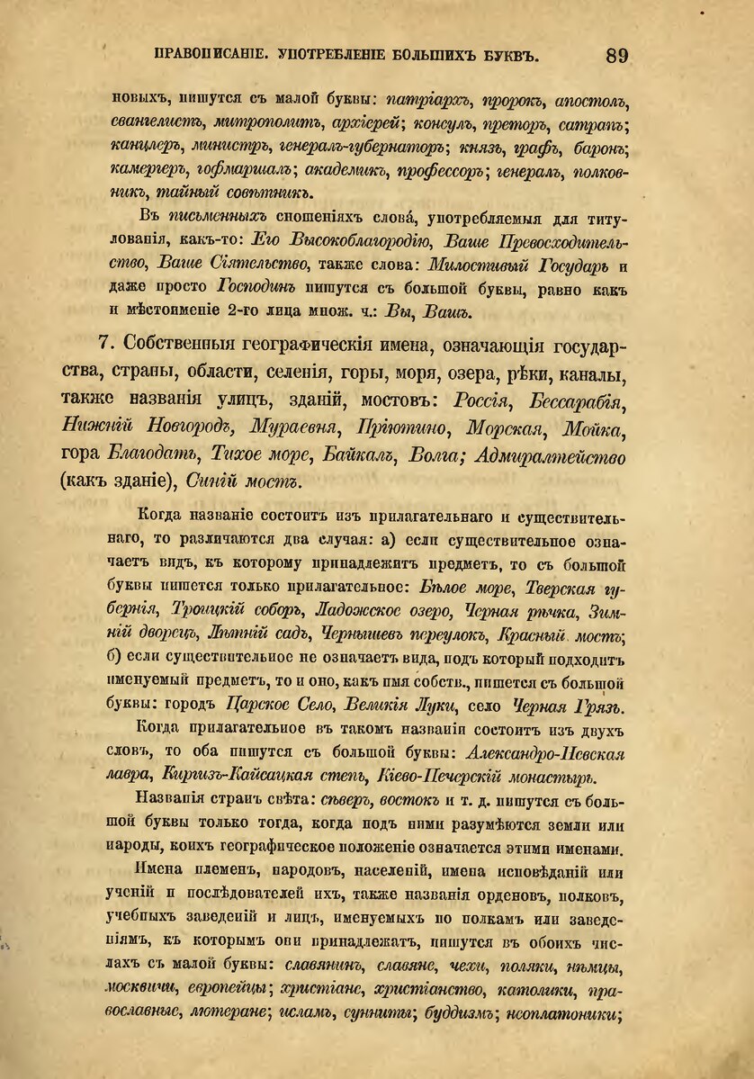 Русское правописание грота. Русское правописание грот.