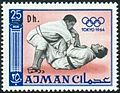 1965 stamp of Ajman Tokyo Olympics judo1.jpg