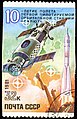 Русский: Почтовая марка СССР. 1981. 10-летие полета первой пилотируемой орбитальной станции Салют