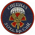 2ª Brigada Spetsnaz