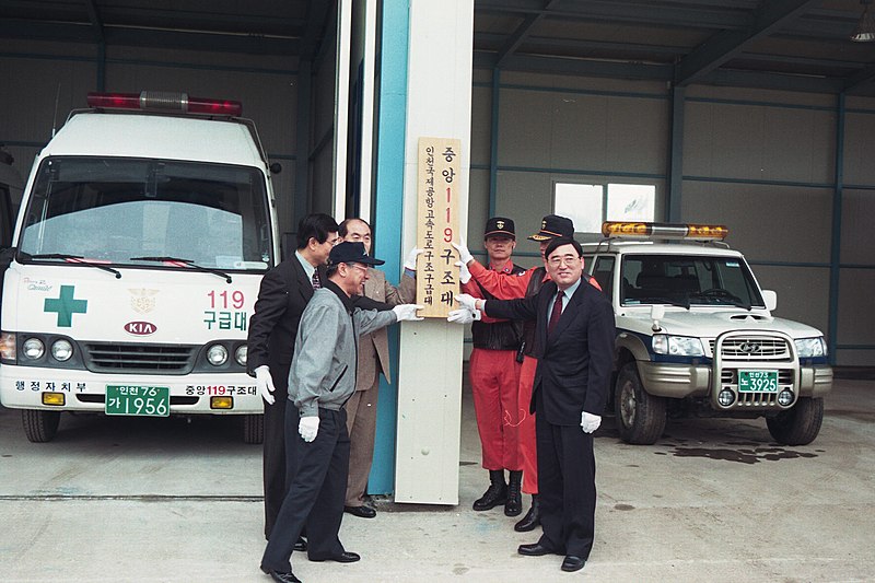 File:2001년 3월 인천광역시 서구 검암동 인천국제공항 고속도로 구조‧구급대 신축청사 현판식 신공항구조구급대 현판장면-1.jpg