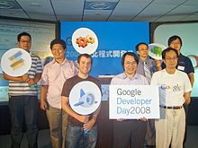 Google Developer Day 2008 2008 Google Developer Day in Taiwan Press Conference.jpg