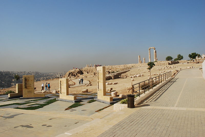 File:20100923 amman10.JPG