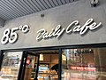 85°C Daily Cafe