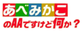 2019年3月1日 (金) 00:20時点における版のサムネイル