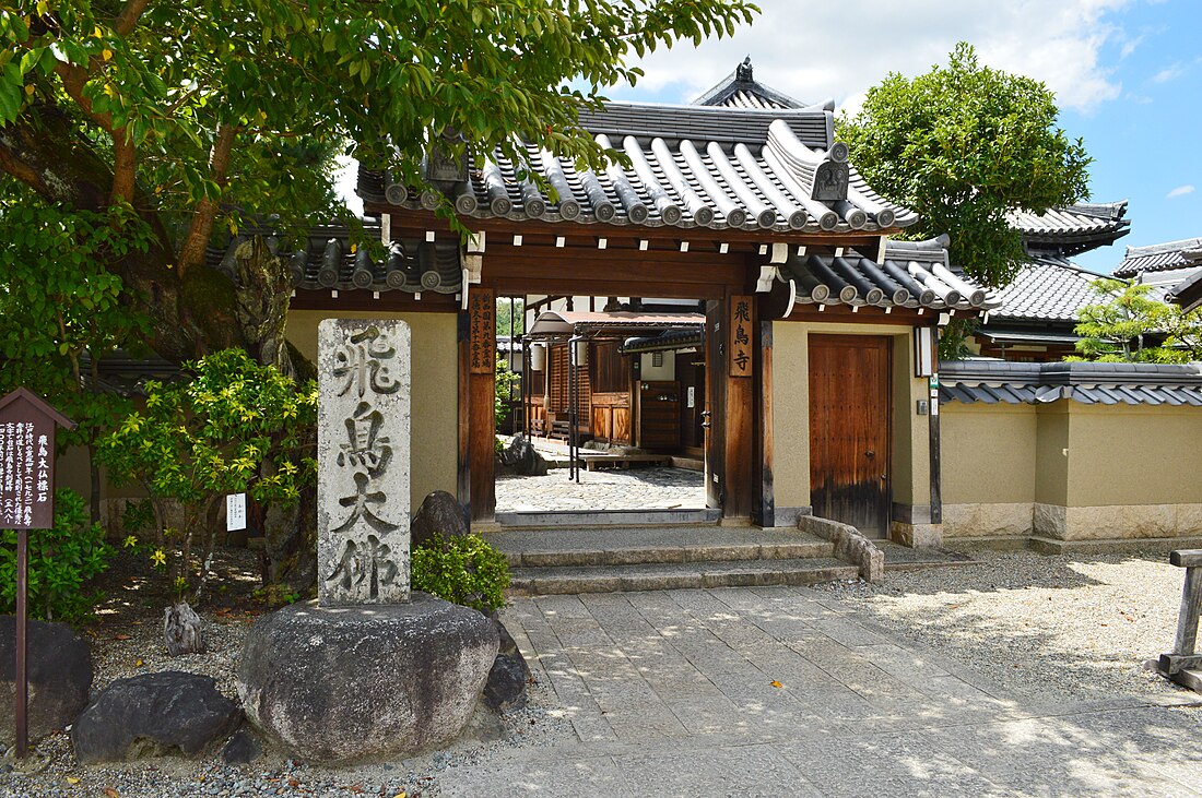 飛鳥寺