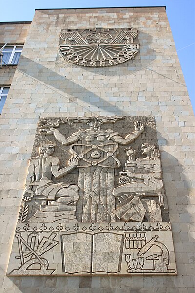 File:Bas-relief on the wall of YSU.jpg