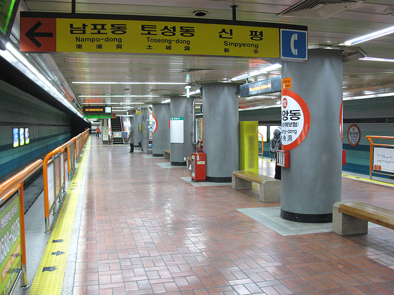 File:Busan-subway-112-JungAng-dong-station-platform.jpg