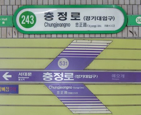 Ga Chungjeongno
