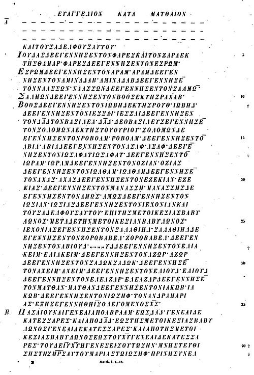 Matthew 1:2–18 in Tischendorf's facsimile edition