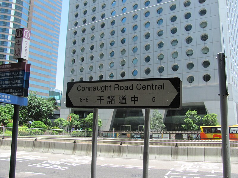 File:Connaught Road Central sign.jpg