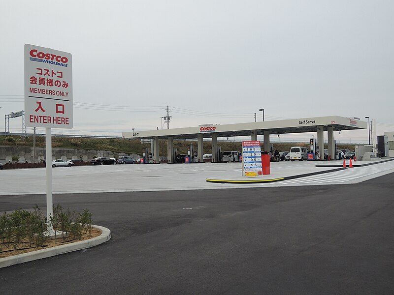 File:Costco-Chubuairport-Gasoline.jpg