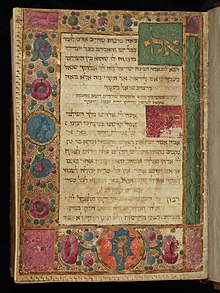 Machzor written on parchment in Hebrew in an Italian square script and dated to the 14th or 15th century. Chester Beatty Library Festival prayer book (Mahzor).jpg