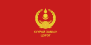 Moğol Kara Kuvvetleri Bayrağı. Svg