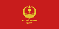 蒙古地面部队旗帜（3:2）