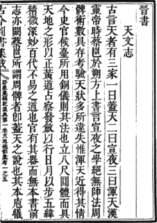 <i>Leishu</i> genre of reference books historically compiled in China and other countries of the Sinosphere