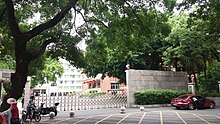 Gate of Fuzhou No.2 High School 20170612.jpg