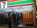 香港的第711家分店，於2006年7月11日開幕