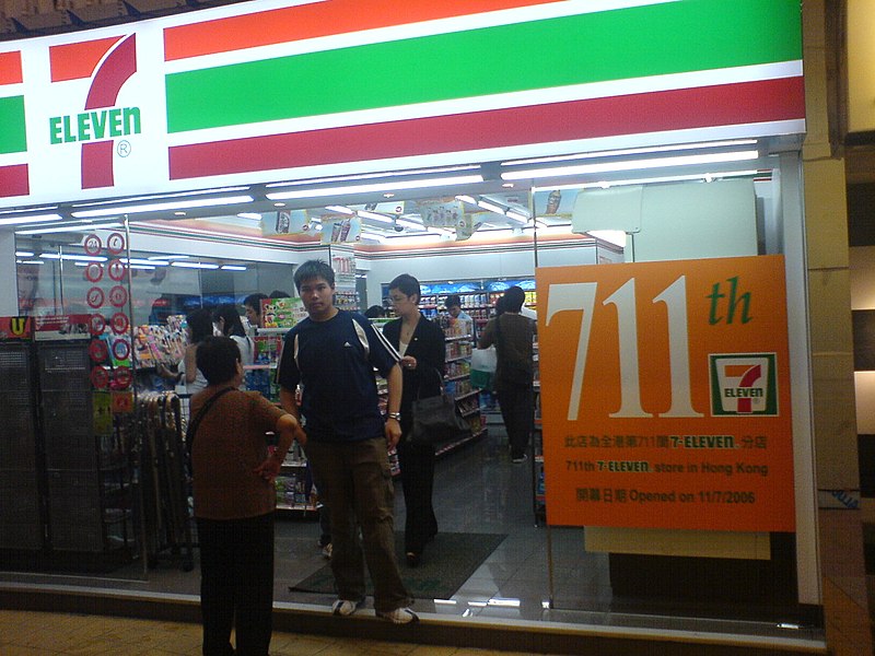 File:HK-711-711.JPG