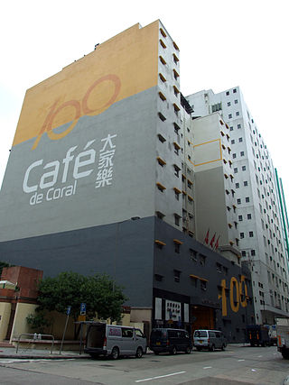 <span class="mw-page-title-main">Café de Coral</span> Hong Kong fast food company