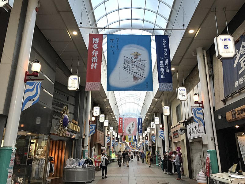 File:Hakata Kawabata-dori Shopping Street 20170918-2.jpg