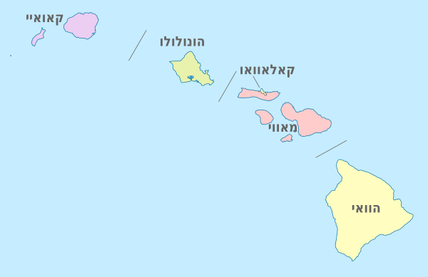 Hawaii, administrative divisions - he - colored.svg