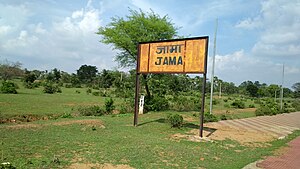 Jama kereta api station.jpg