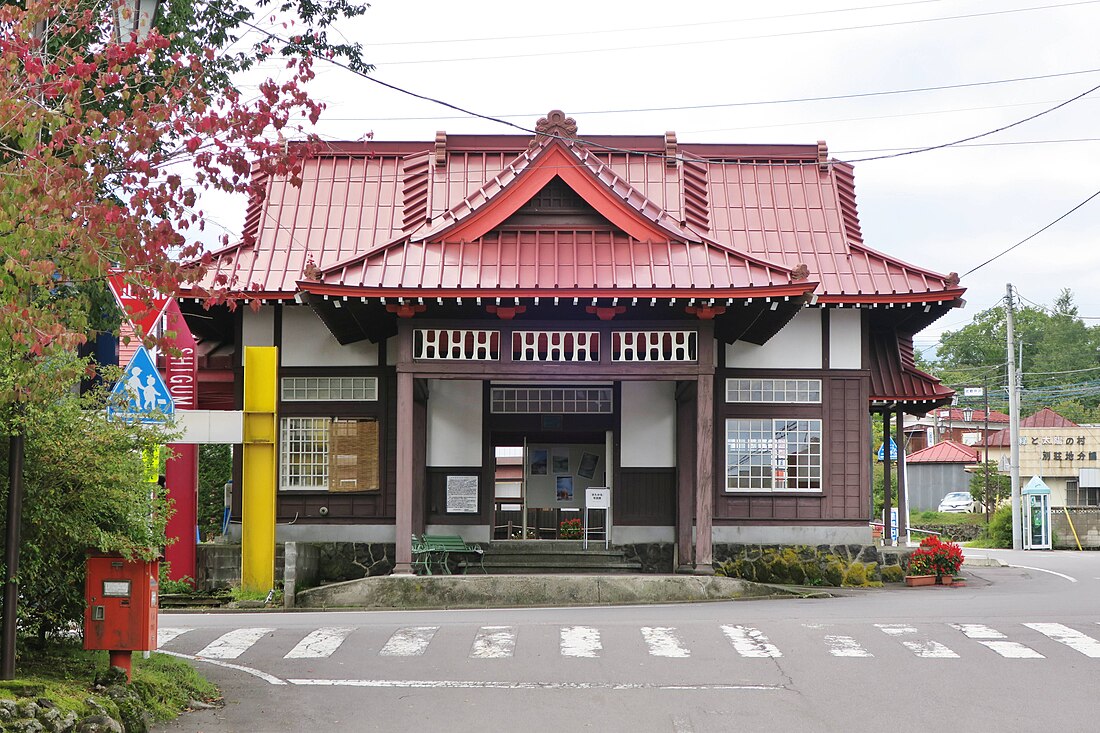 北軽井沢駅