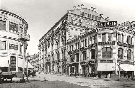 Перекрёсток с Неглинной улицей, в центре снимка Пассаж Попова, 1890-е гг.