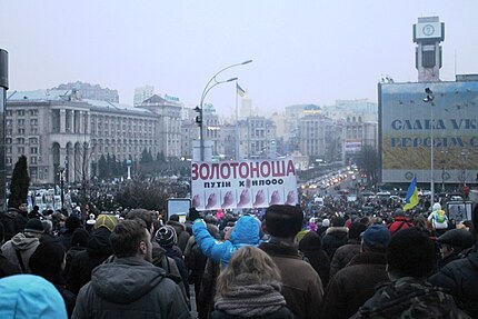 На марше — участники из Золотоноши, плакат намекает на «Путин — хуйло»