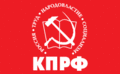 Logo KPRF.gif