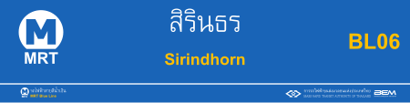 ไฟล์:MRT_BL06_Traditional_station_sign.svg