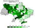 Мініатюра для версії від 07:12, 18 жовтня 2012